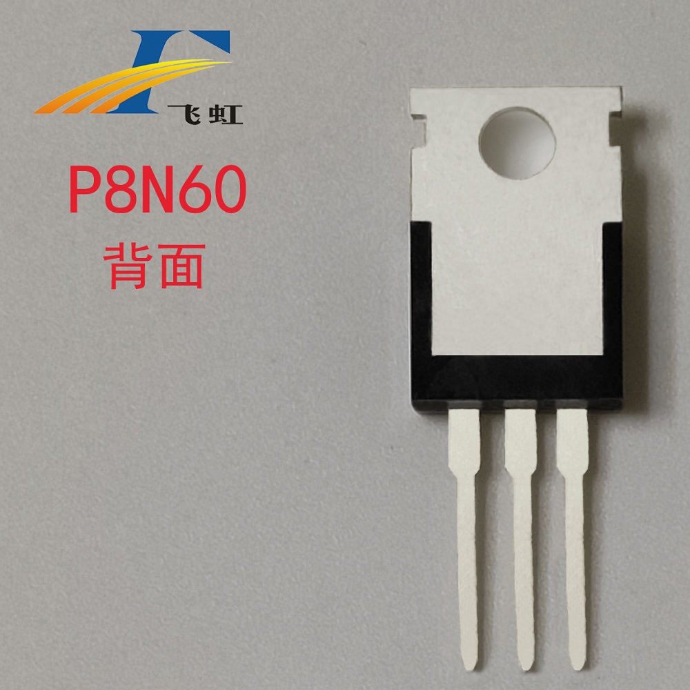 FQP8N60場(chǎng)效應(yīng)管替代型號(hào)