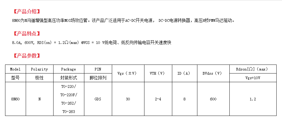 高壓場(chǎng)效應(yīng)管生產(chǎn)廠家